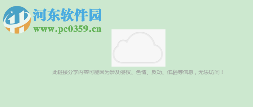 下载百度网盘被取消文件的方法