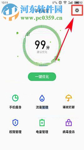魅蓝6开启支付保护的方法
