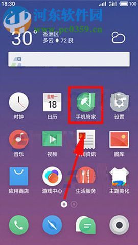 魅蓝6开启支付保护的方法