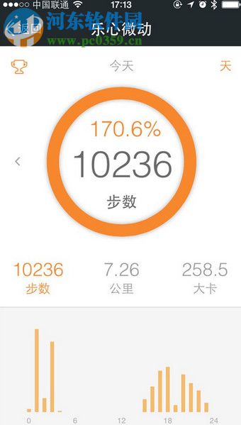 乐心bonbon智能手环连接微信的方法