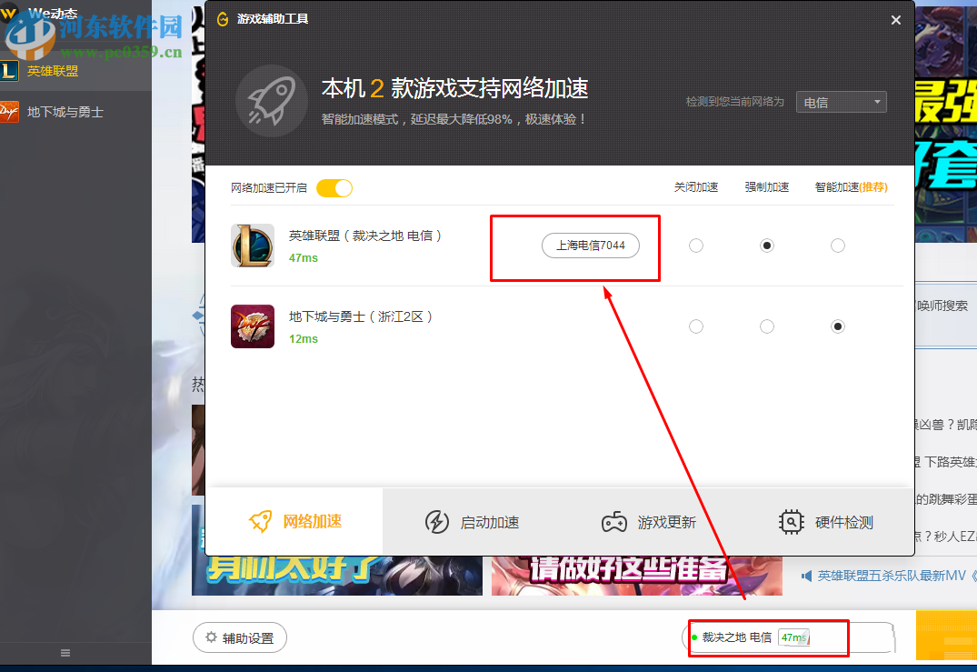 处理lol登录时遇到了一个预期之外的错误的方法