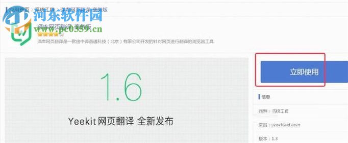 搜狗浏览器插件的安装教程