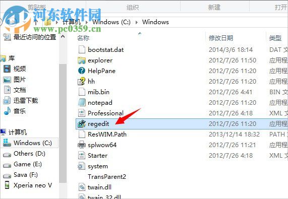 win8打开注册表编辑器的方法