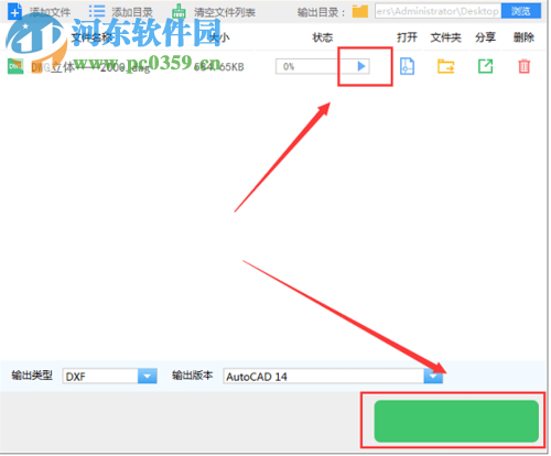 CAD版本转换的方法