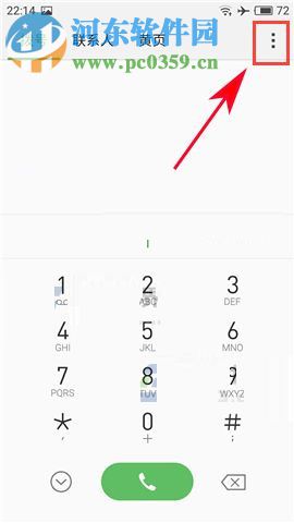 魅族PRO7设置按电源键挂断电话的图文教程