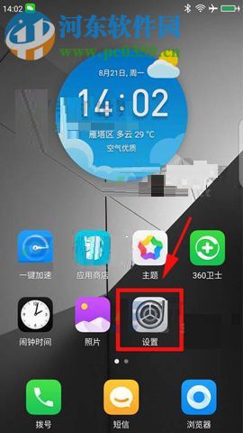 360 Vizza开启省电模式的方法