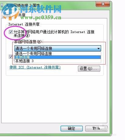 360wifi连接上但上不了网的解决方法