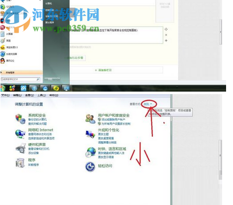 处理win7没有1440*900分辨率选项的方法