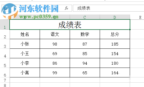 Coreldraw插入EXCEL表格以及转曲的方法