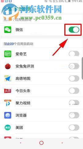 努比亚Z17S设置禁止应用自启的方法