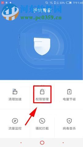 努比亚Z17S设置禁止应用自启的方法