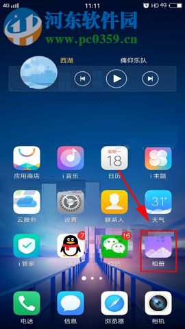 vivo X20相册拼图的方法介绍
