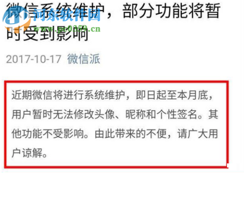 QQ、微博、微信为什么不能更换头像和昵称