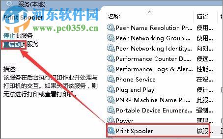 解决Win7无法连接到打印机错误“0x00000002”的方法