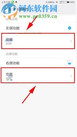 小米5X设置锁屏快捷操作的方法
