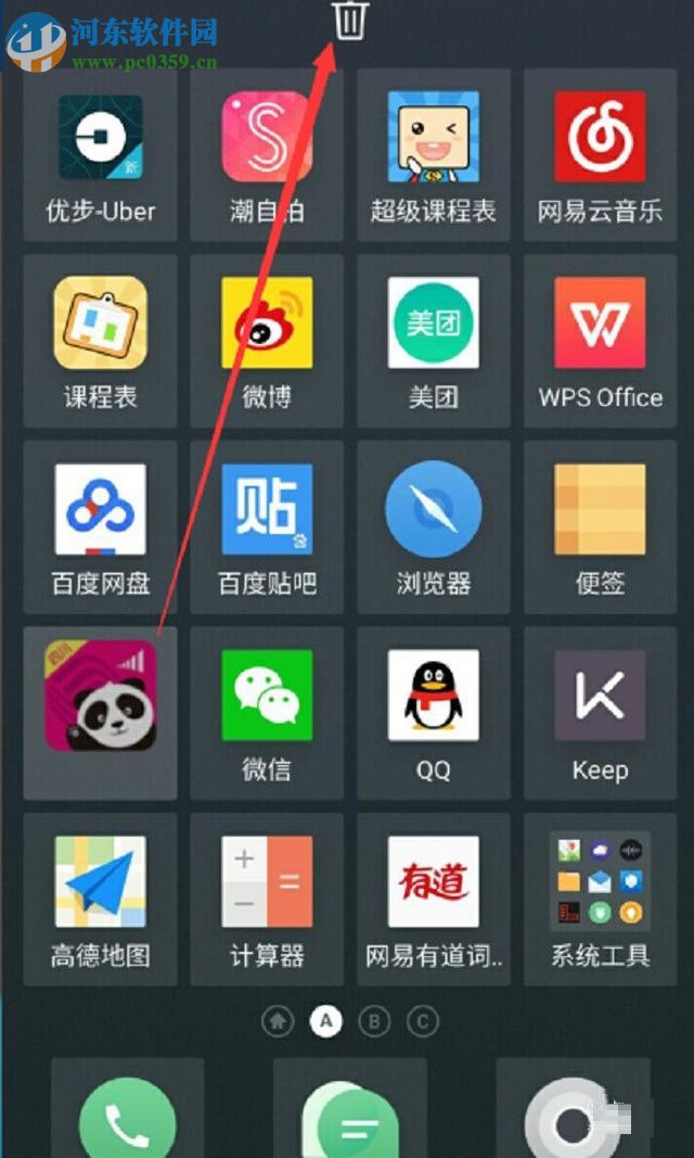 魅族手机卸载应用的两种方法