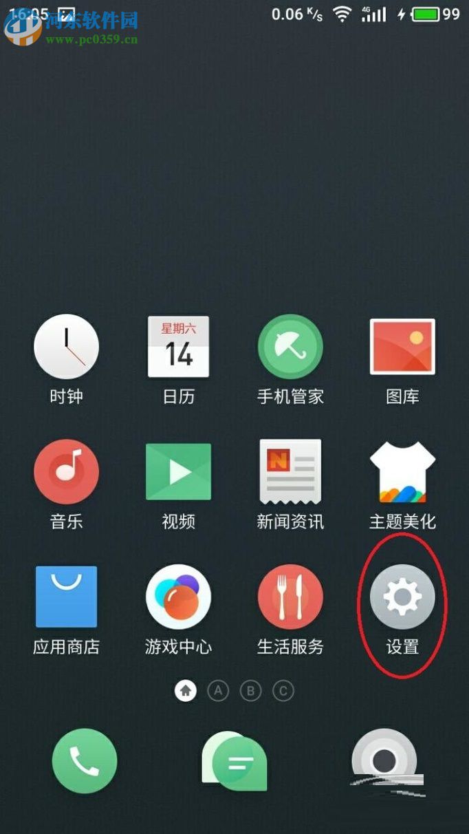 魅族手机卸载应用的两种方法