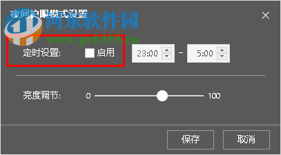 傲游浏览器设置夜间模式的方法