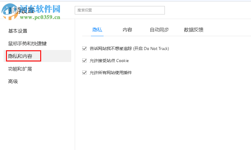 傲游浏览器设置自动同步的方法