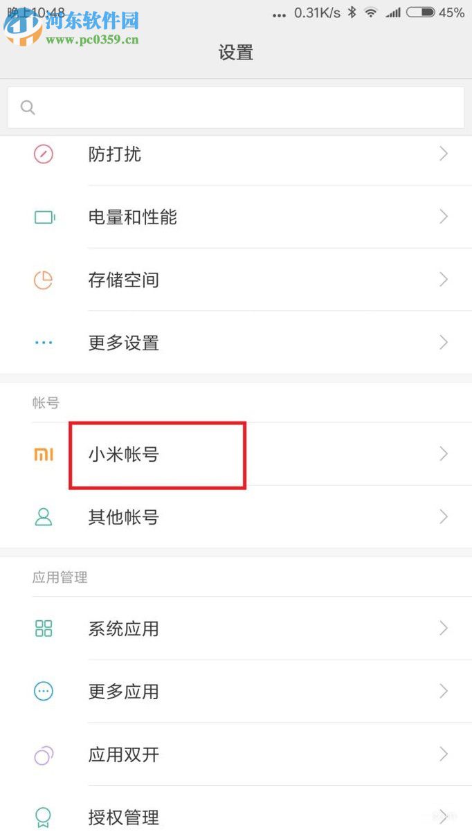 怎么用其它品牌手机注册小米账号