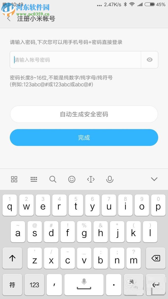 怎么用其它品牌手机注册小米账号