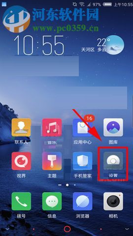 努比亚Z17S显示实时网速的设置方法