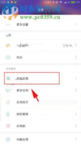 小米Note3开启自动夜景增强功能的图文教程