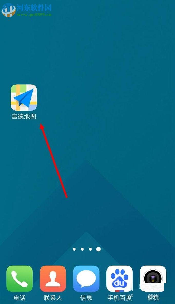 高德地图APP开启免密支付的教程
