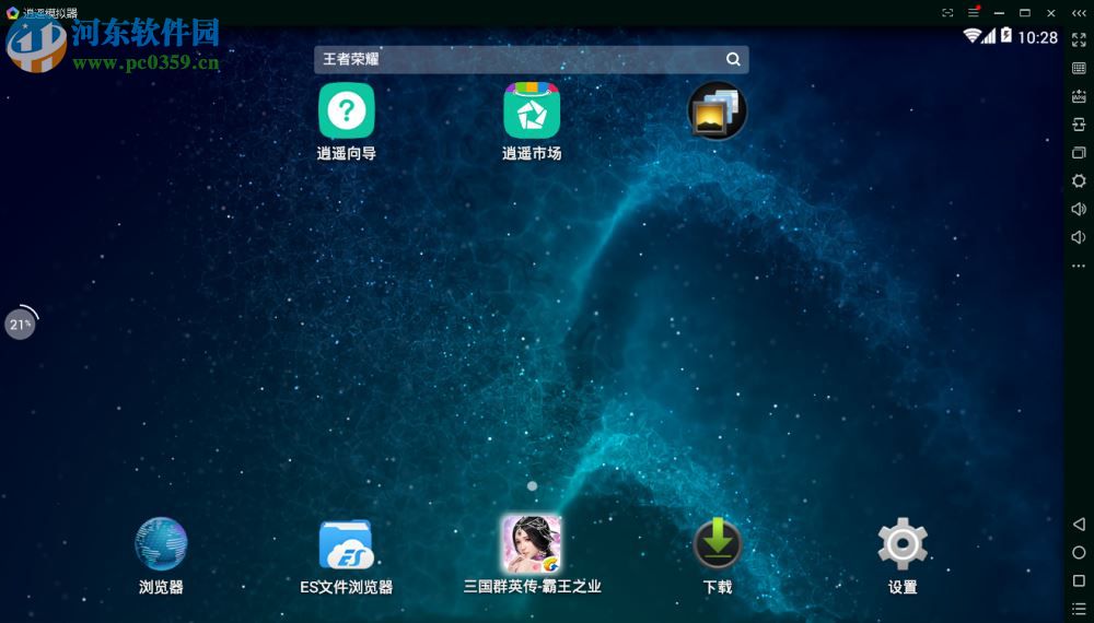 逍遥安卓模拟器安装apk的方法