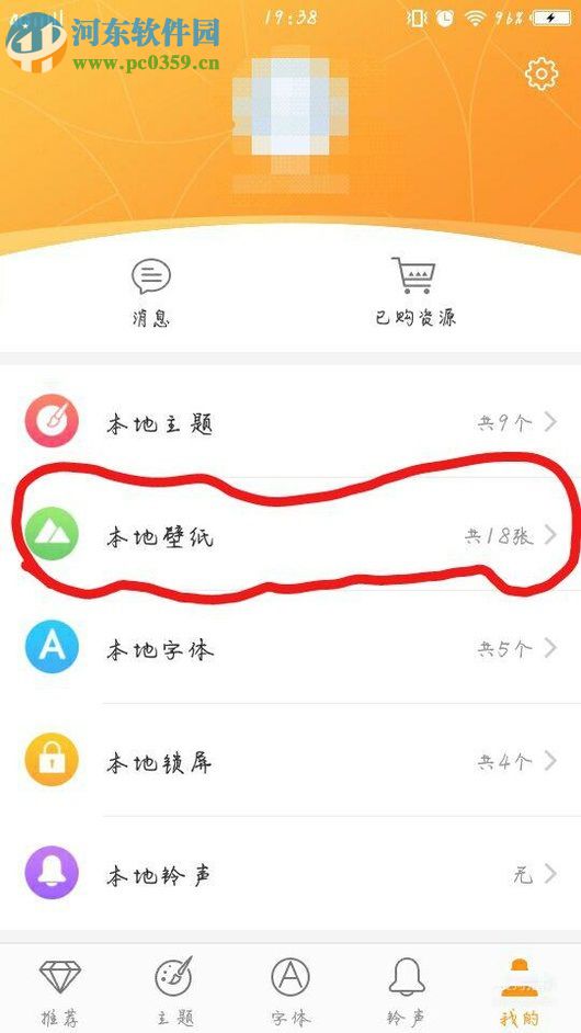 vivo手机更换桌面壁纸的方法