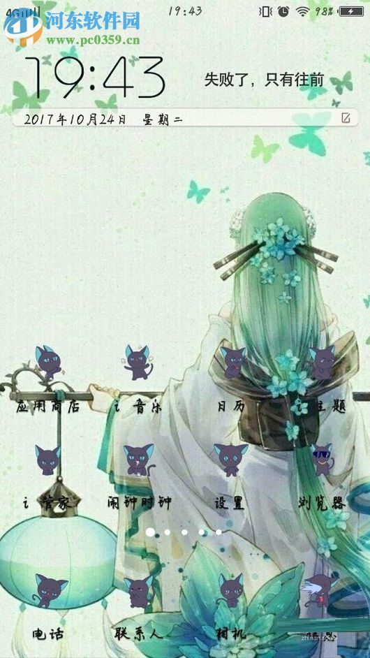 vivo手机更换桌面壁纸的方法