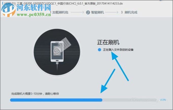三星手机刷机的方法