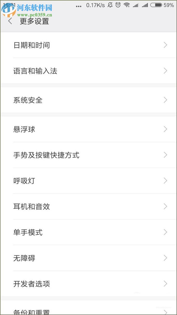 三星手机设置讯飞输入法全屏手写的方法