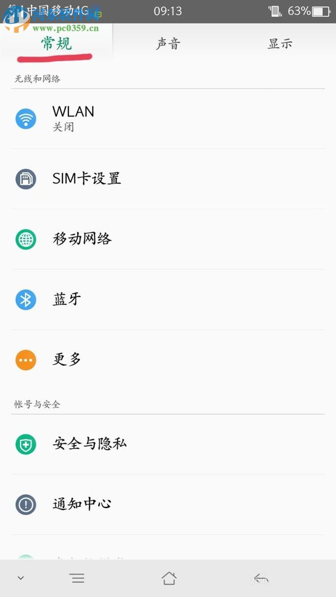 OPPO手机恢复出厂设置和重启的方法