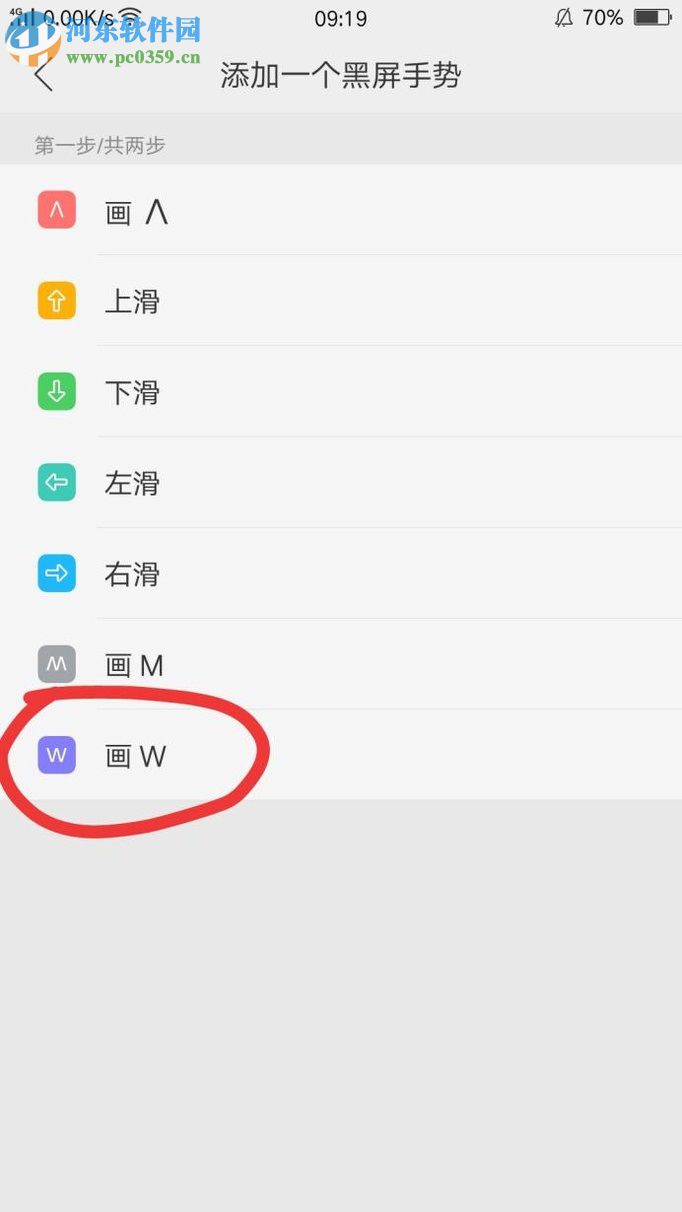 OPPOR9s设置黑屏手势拨打指定电话的方法