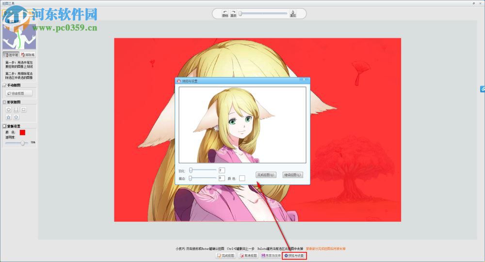 可牛影像抠图的方法