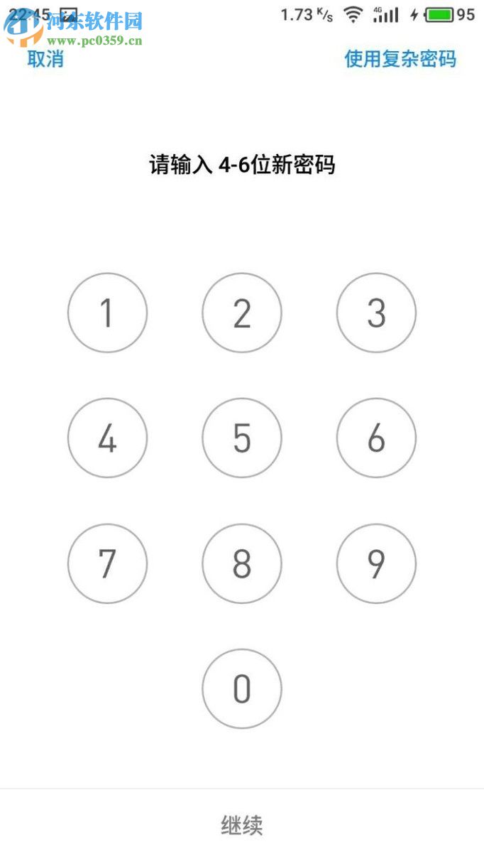 魅族手机开启app应用加密的方法
