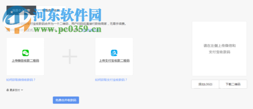 微信支付宝合并二维码的方法