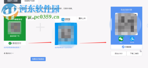 微信支付宝合并二维码的方法