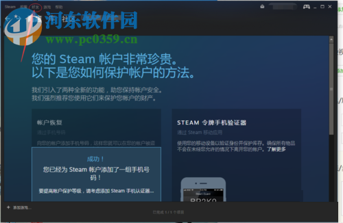 绝地求生吃鸡添加好友的方法