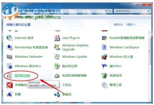 卸载迅雷游戏盒子的方法