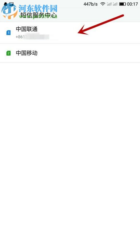 安卓手机发不出短信的解决方法