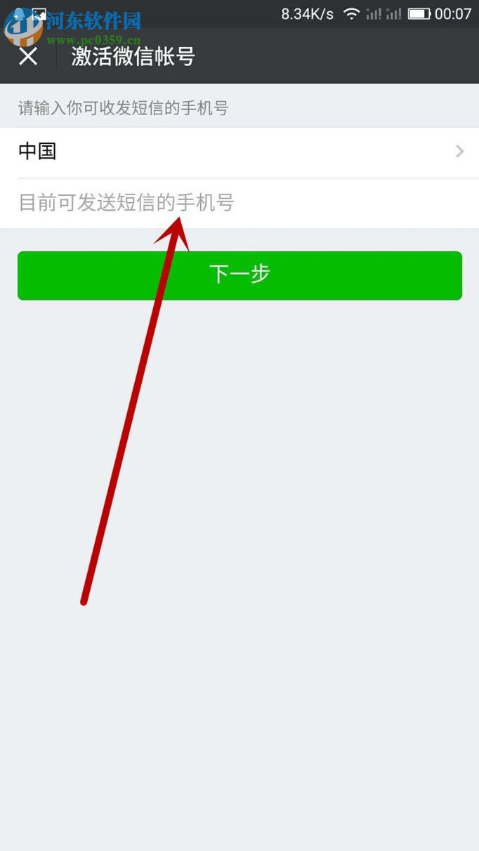 微信因长时间没有登录被冻结的解除方法（解除保护）