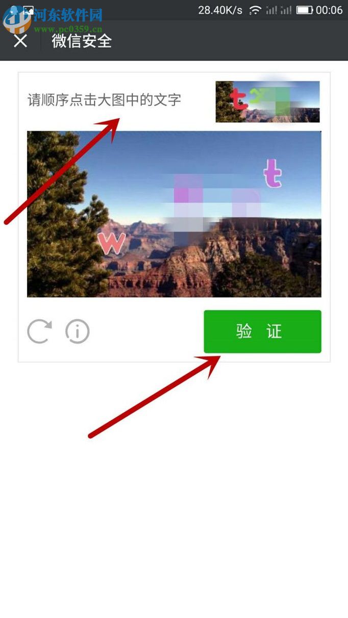 微信因长时间没有登录被冻结的解除方法（解除保护）