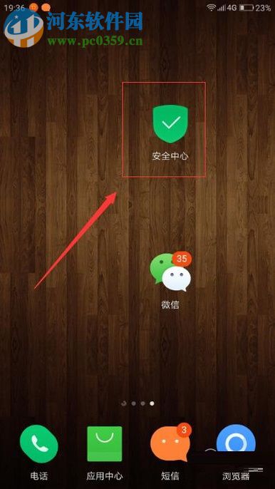 安卓手机查看流量剩余情况的方法