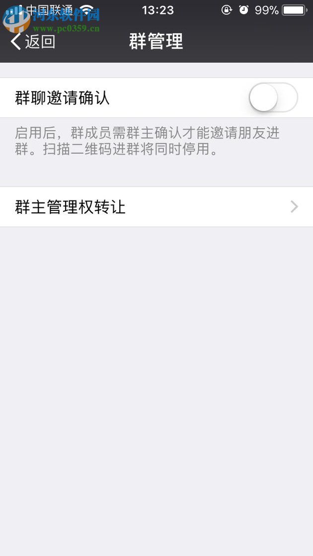 微信app被拉黑好友后强制聊天的方法