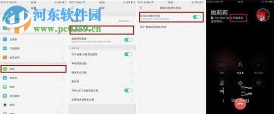 OPPO手机拨号功能设置技巧