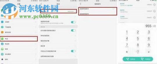 OPPO手机拨号功能设置技巧