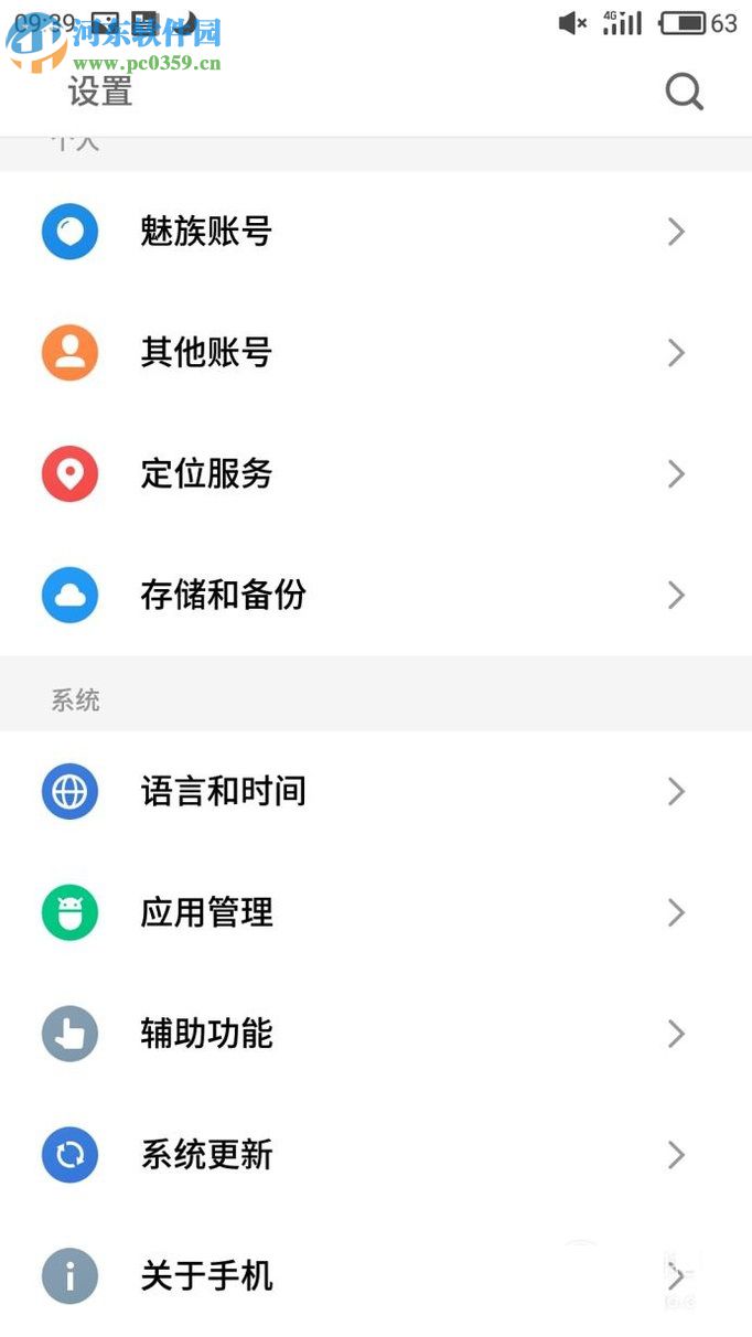 安卓手机短信打不开的解决方法