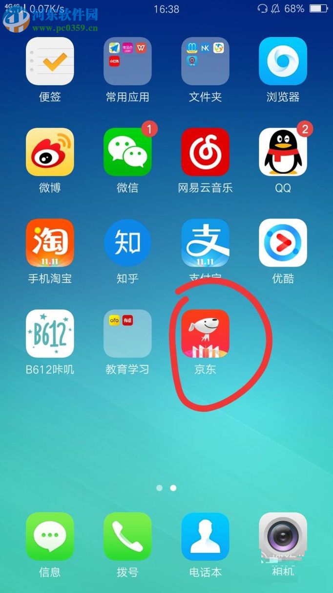 京东app设置商品降价提醒的方法